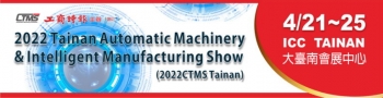 2022 Tainan Automatic Machinery & Intelligent Manufacturing Show (CTMS Tainan)