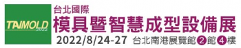 2022 Taipei Int's Mold and Die Industry Fair(TAIMOLD)