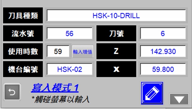 proimages/RFID/Step/寫入畫面.jpg