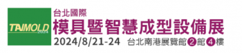 2024 Taipei Int'l Smart Mold and Die Industry Fair